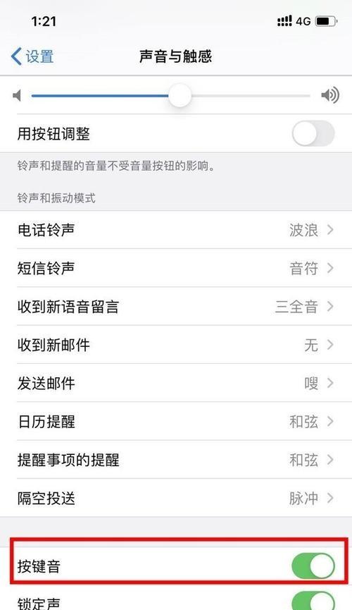 iPhone12如何关闭运行中的程序（轻松解决多任务管理的问题）  第3张