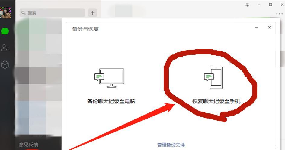 手机微信操作流程详解（轻松掌握微信使用技巧，简化生活沟通）  第1张