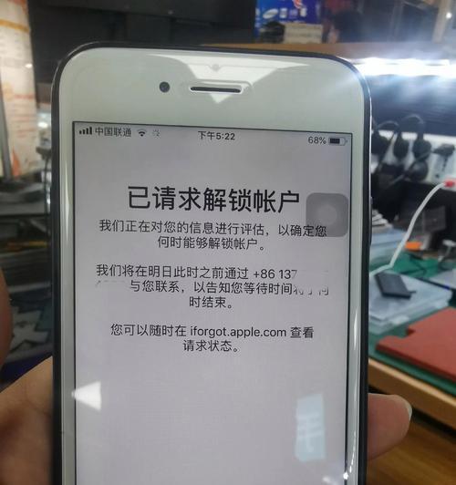 如何更改AppleID的密码？（简单步骤教你保护账户安全）  第2张