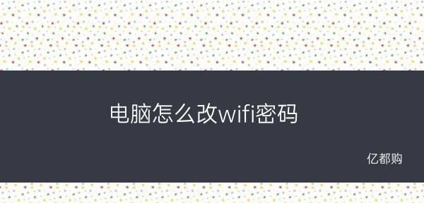 如何查看WiFi密码（快速获取已连接WiFi的密码）