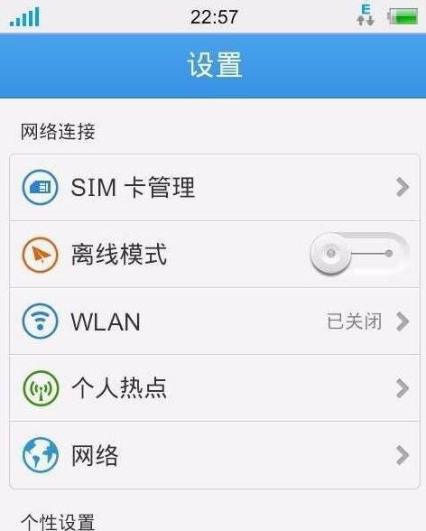 如何查看WiFi密码（快速获取已连接WiFi的密码）  第3张