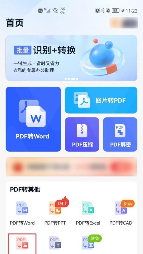 图像文件格式的分析与比较（探索不同图像文件格式的特点及应用领域）  第1张