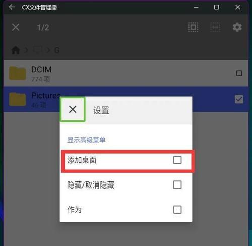 解决Win11中文件夹无法删除的问题（有效方法帮助您轻松删除Win11中的文件夹）