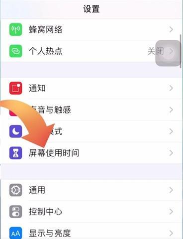 拦截境外骚扰电话的方法（使用iPhone防止境外骚扰电话的关键方法）  第1张