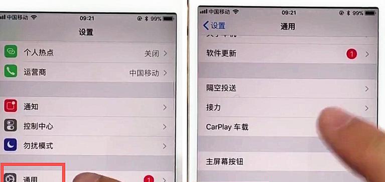 如何找回苹果iPhone隐藏的应用图标（简单有效的方法帮你找回丢失的应用）