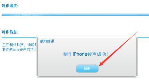 如何在iPhone上设置自定义铃声（简单操作步骤让你个性化铃声轻松实现）  第1张