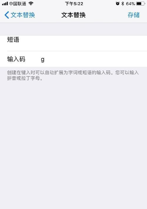 掌握iPhone手机上的文字换行技巧（让你的文字更整齐有序，一键实现换行）  第3张