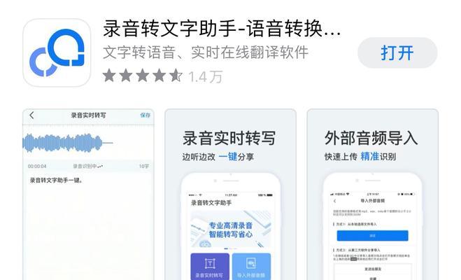 四种简单有效的iPhone手机录音方法（探索iPhone手机录音的高效利器）  第2张