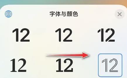 如何调整iPhone字体的大小（快速设置iPhone上的字体大小，让你的手机更易于阅读和使用）  第2张