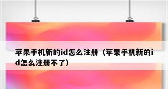 如何注销苹果ID账号？（简单步骤教你注销苹果ID账号）  第3张