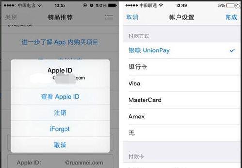 如何跳过AppStore下载App的验证信息（绕过验证步骤，快速安装你需要的应用）