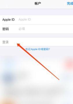 如何跳过AppStore下载App的验证信息（绕过验证步骤，快速安装你需要的应用）  第2张