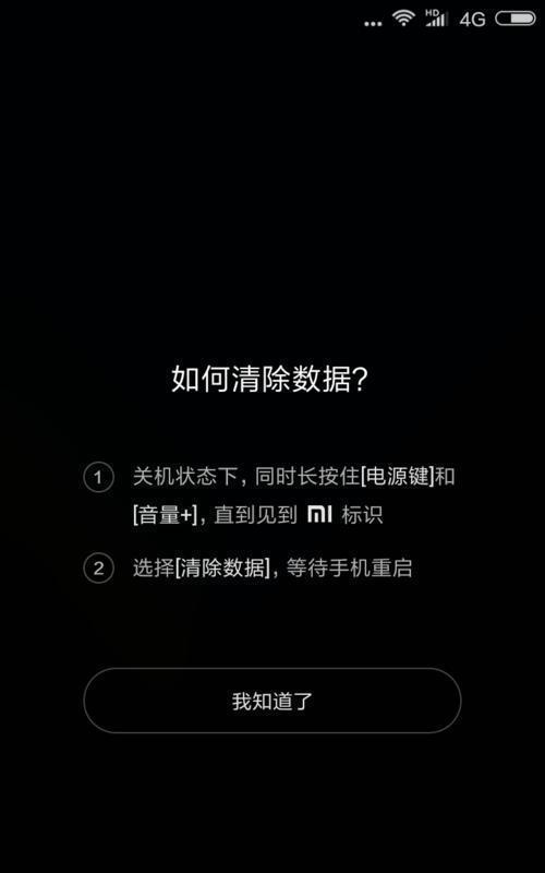 小米手机定时关机设置教程（一键定时关机，智能管理你的手机）  第2张