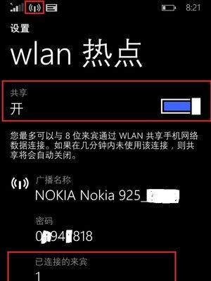 通过扫码轻松连上WiFi，告别繁琐密码输入（教你一招，让WiFi连接变得简单快捷）  第2张