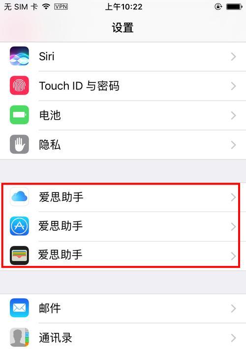 如何在iPhone上修改字体（详细教程帮助您个性化您的iPhone字体样式）  第1张