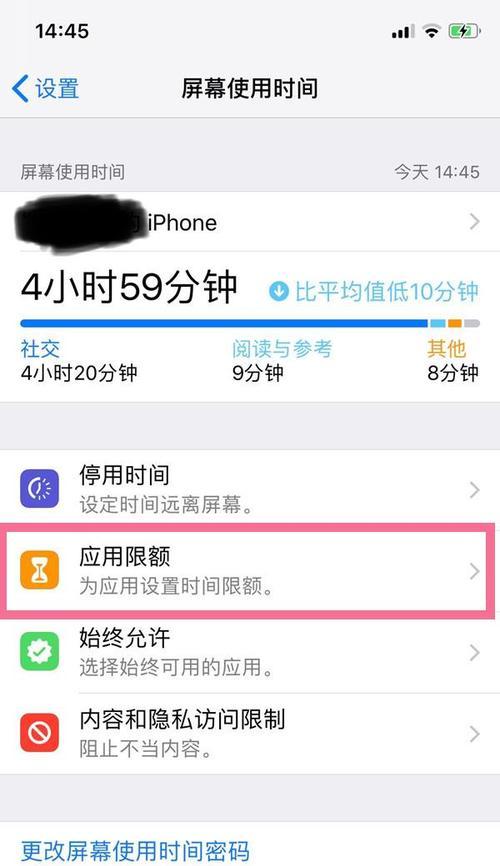 如何合理设置屏幕使用时间？（控制屏幕时间，培养健康生活习惯）  第1张