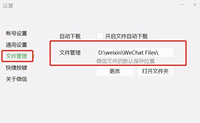 如何恢复误删的微信聊天记录（简单易行的步骤，让你轻松找回丢失的聊天记录）