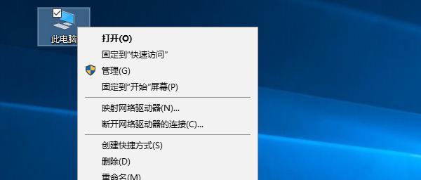 Win10设置开机密码的方法（保护个人隐私信息的有效方式）  第1张