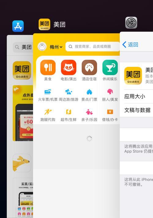 解决iPhone应用频繁闪退的有效方法（告别烦恼，享受流畅体验！）