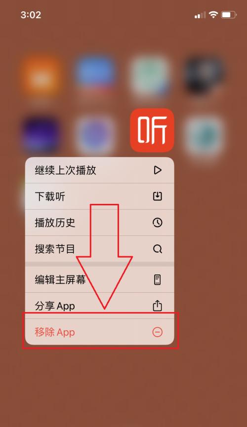 解决iPhone应用频繁闪退的有效方法（告别烦恼，享受流畅体验！）  第2张