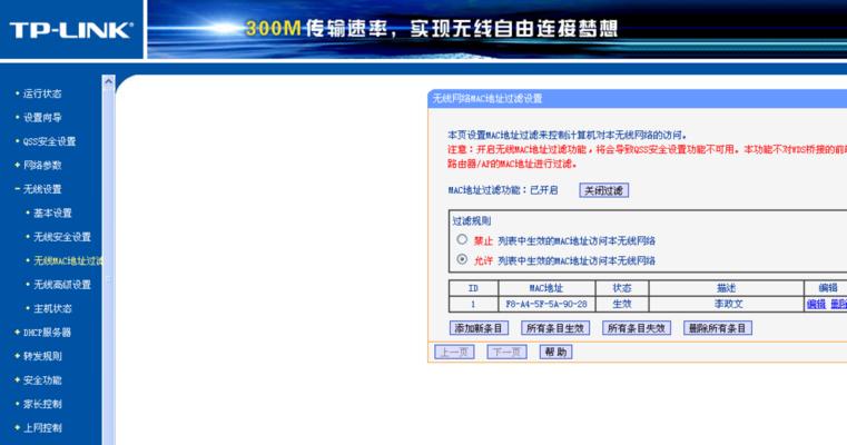 路由器网速慢的解决方法（15个有效提升路由器网速的技巧）  第3张