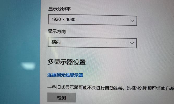 电脑投屏电视操作步骤（简单易行的方法，一步步教你如何投屏电视）  第3张