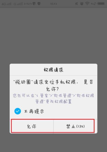 突破文件访问限制的方法（绕过限制，访问封锁文件的窍门）  第2张