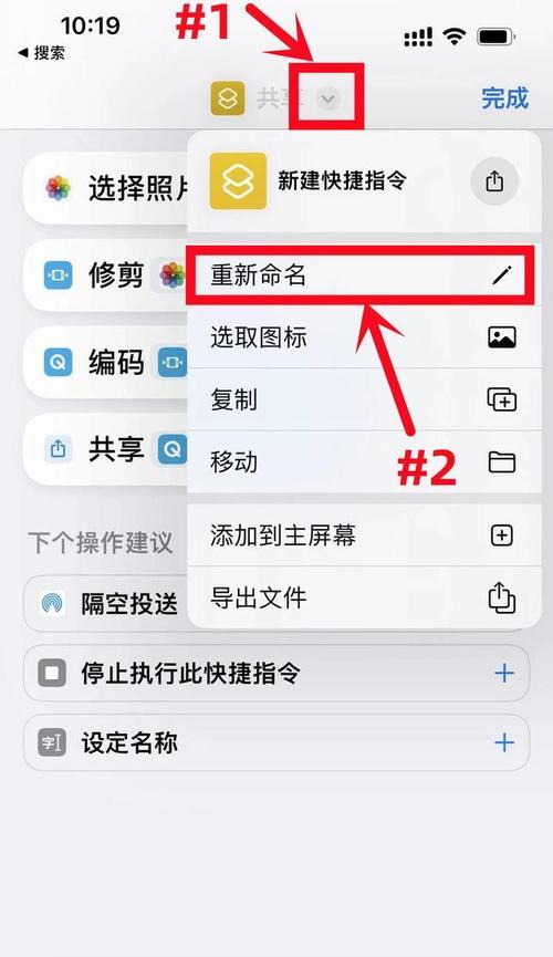 卸载iPhone自带内置应用的方法（解放你的iPhone存储空间，轻松移除不需要的应用程序）  第3张