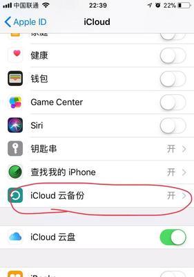 如何恢复被iPhone删除的照片？（利用备份和专业工具让您轻松找回珍贵照片）  第2张