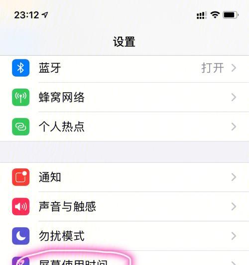 探索iPhone苹果相机的设置方法（轻松学会如何优化你的iPhone相机设置）  第1张