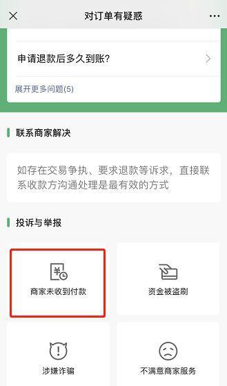 解除微信支付限额的三个方法（轻松实现高额支付，告别限额烦恼）  第3张