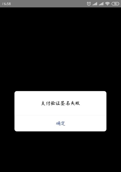 解除微信支付限额的三个方法（轻松实现高额支付，告别限额烦恼）  第1张