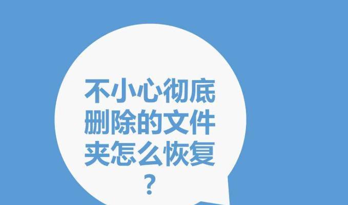 Win11卸载软件恢复方法大揭秘（解决Win11卸载软件后系统异常的妙招）  第3张