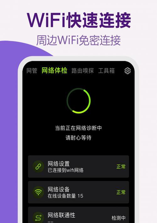 基于WiFi的短信验证方案详解（通过WiFi实现短信验证的安全、高效方案解析）  第2张