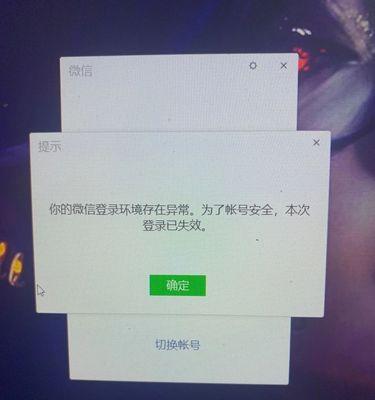 解决微信消息不提示的方法（如何让微信在接收消息时发出提示音和震动）  第2张