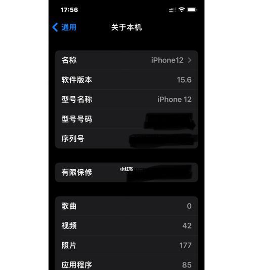 iOS16完美降级教程（掌握降级技巧，让你的iOS设备再次焕发活力）