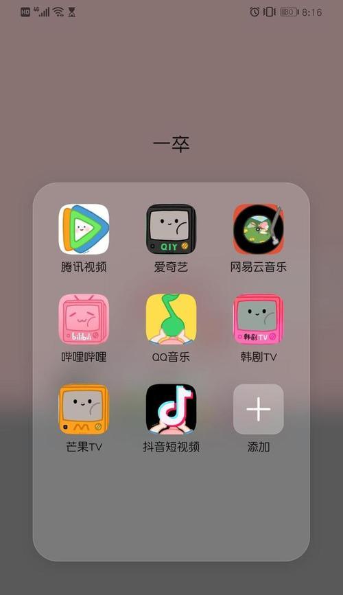 自定义桌面图标位置教程（打造独一无二的桌面布局，提升工作效率与美感）  第2张