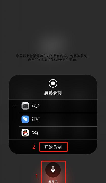 免费通话录音（掌握iPhone上免费通话录音的方法）  第2张