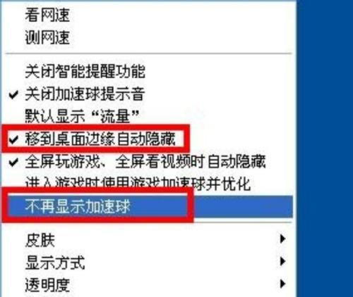 手机运行速度慢？快速提升速度的方法大揭秘！（15个实用技巧助你手机运行如飞）  第2张