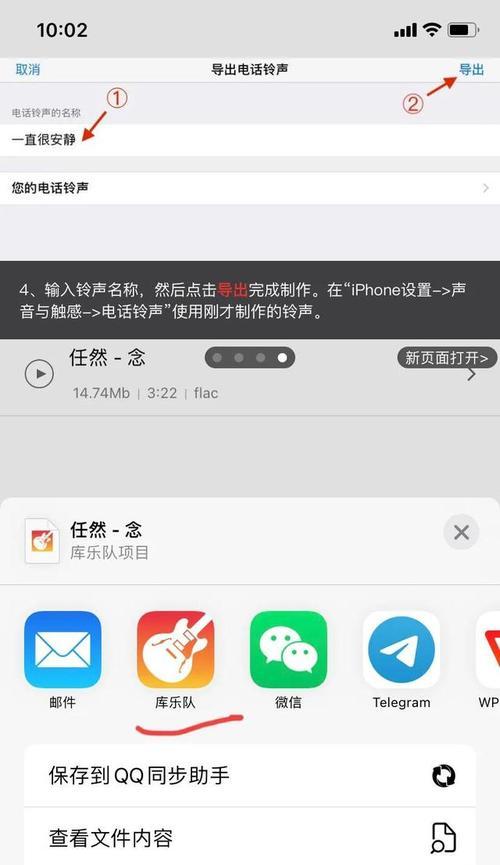 iPhone一键换铃声的操作方法（快速实现个性化铃声定制，让你与众不同）