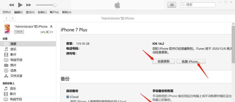 解决iPhone录制视频没有声音的问题（为什么我的iPhone录制视频没有声音？如何解决？）  第3张