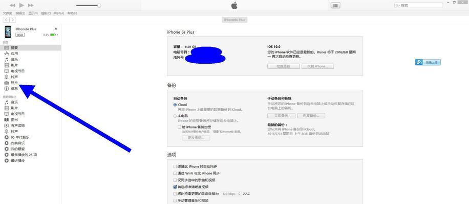 解决iPhone录制视频没有声音的问题（为什么我的iPhone录制视频没有声音？如何解决？）  第2张