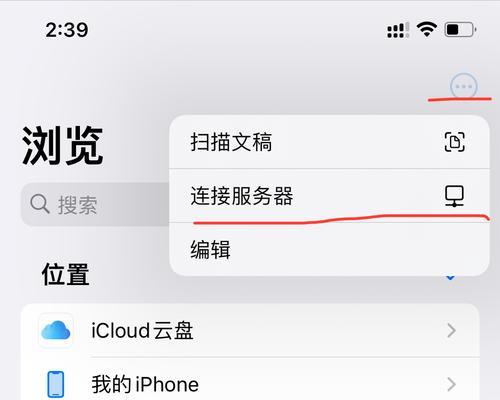 iPhone多种截图方式大揭秘（从操作简单到高级技巧，让你成为截图达人）  第3张