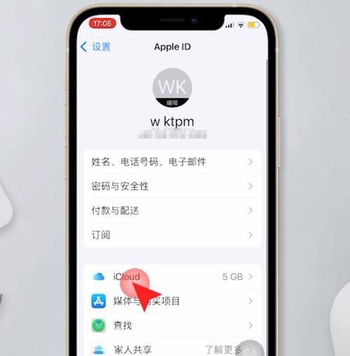 简单教程（快速清理多余联系人，释放iPhone空间）  第3张