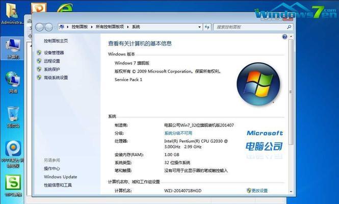 Windows11系统旋转屏幕教程（掌握Windows11系统中旋转屏幕的方法）  第1张