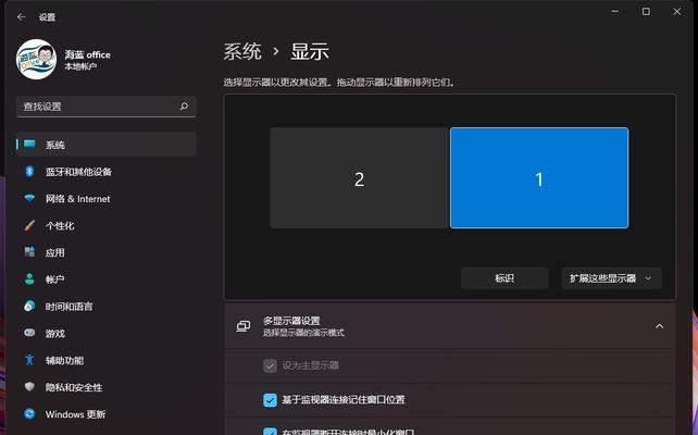 Windows11系统旋转屏幕教程（掌握Windows11系统中旋转屏幕的方法）  第3张