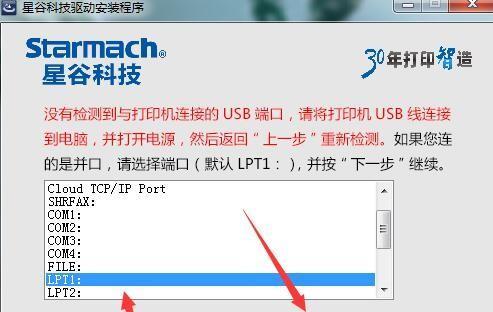 打印机无法使用？解决方法一网打尽！（解决打印机故障，让您正常打印不再困扰）  第2张