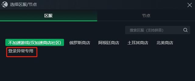 解决Steam商店错误代码的有效方法（轻松应对Steam商店错误代码的实用技巧）  第3张