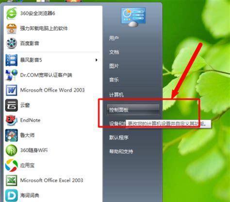 Win7重装系统详细操作步骤（简单快速的Win7重装系统教程）  第3张