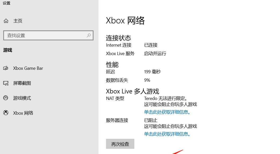 解决MicrosoftStore无法加载页面的问题（排查和修复MicrosoftStore页面无法正常显示的常见问题）